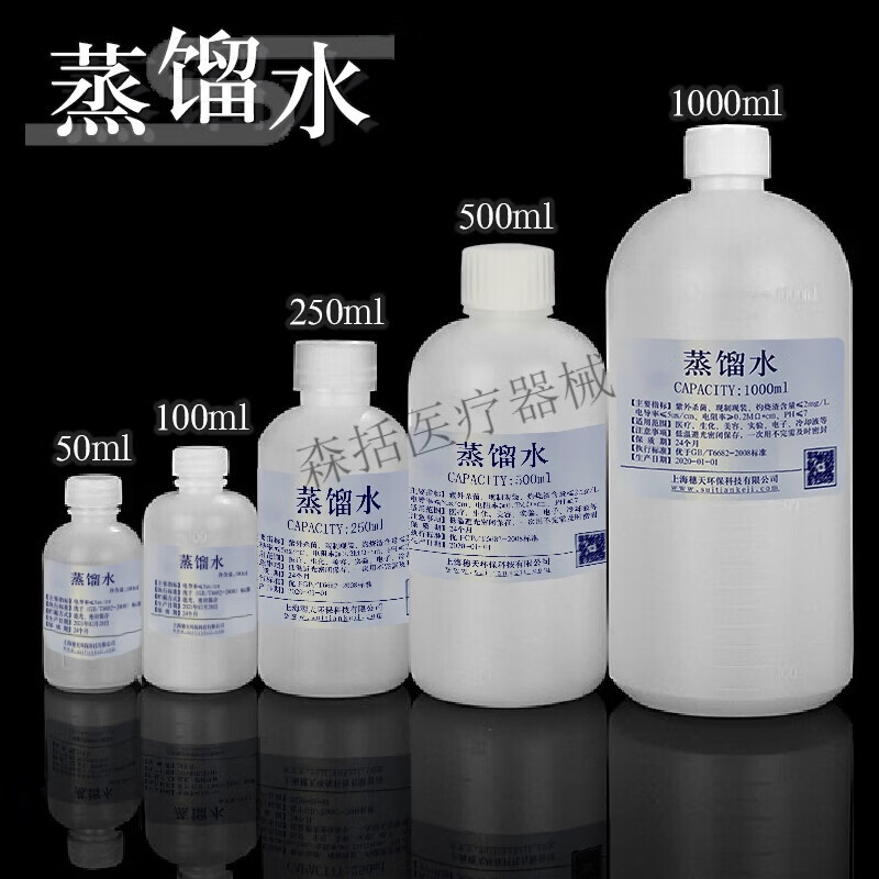 医用无菌水蒸馏水吸氧呼吸机专用蒸馏水制氧机专用水纯净水 250ml*6瓶