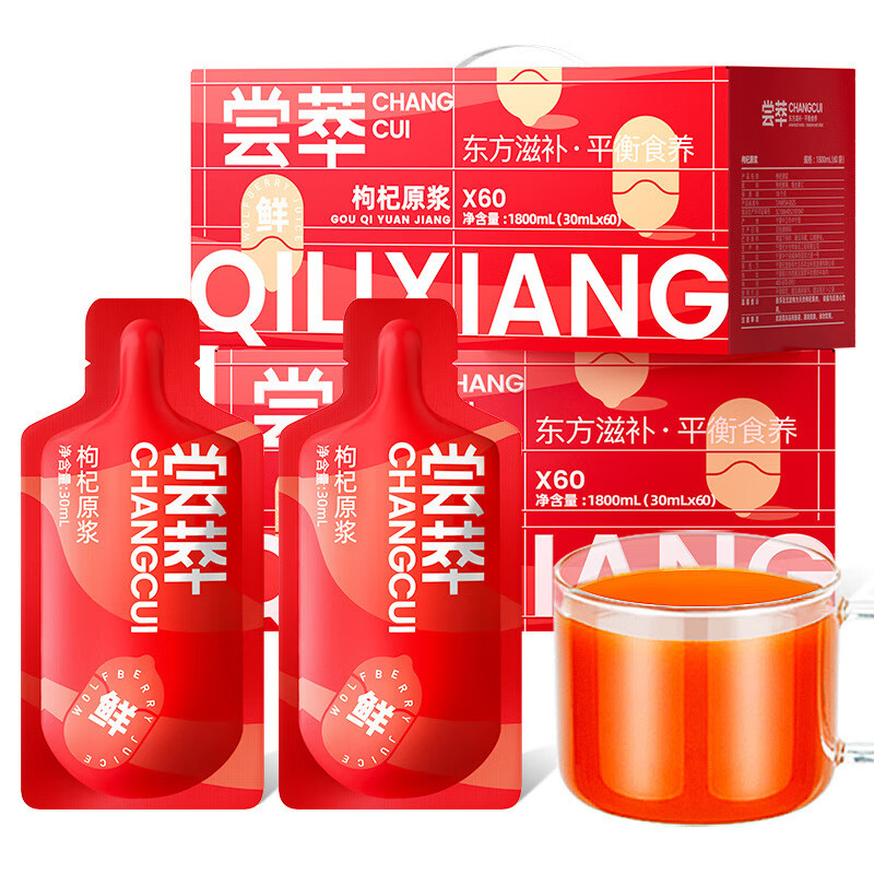 杞里香 尝萃枸杞原浆 枸杞汁饮料 便携小袋装带吸管 尝萃枸杞原浆礼盒