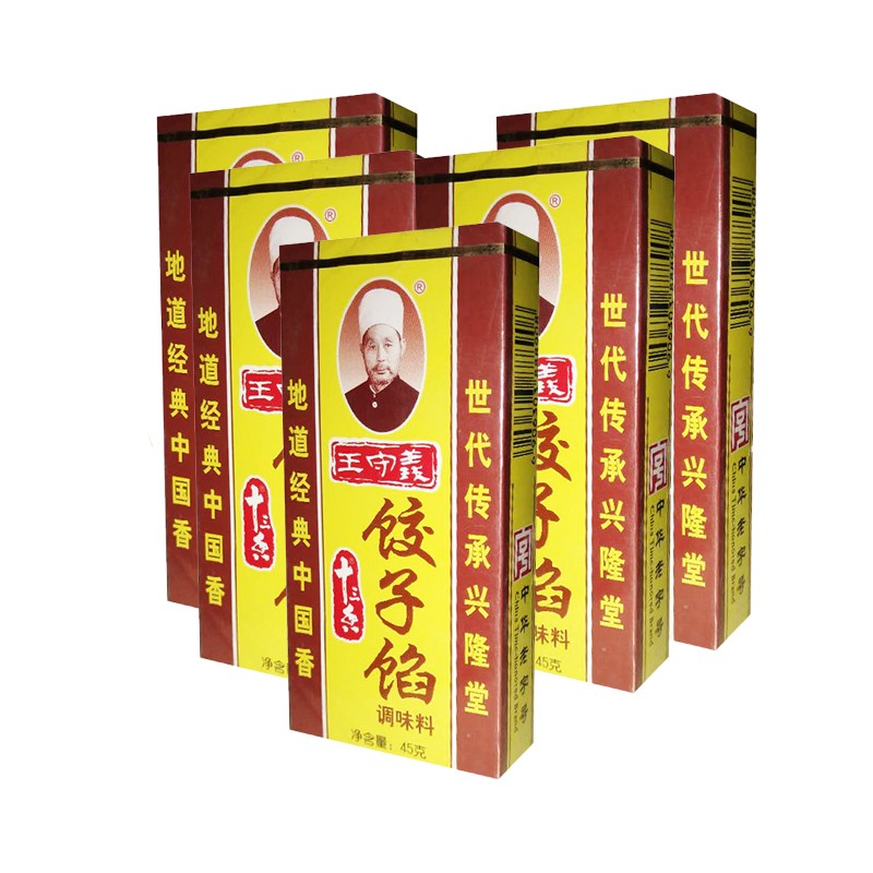 【5盒装】王守义十三香饺子馅调料45g馄饨馅调料饼荤素包子拌馅五香料