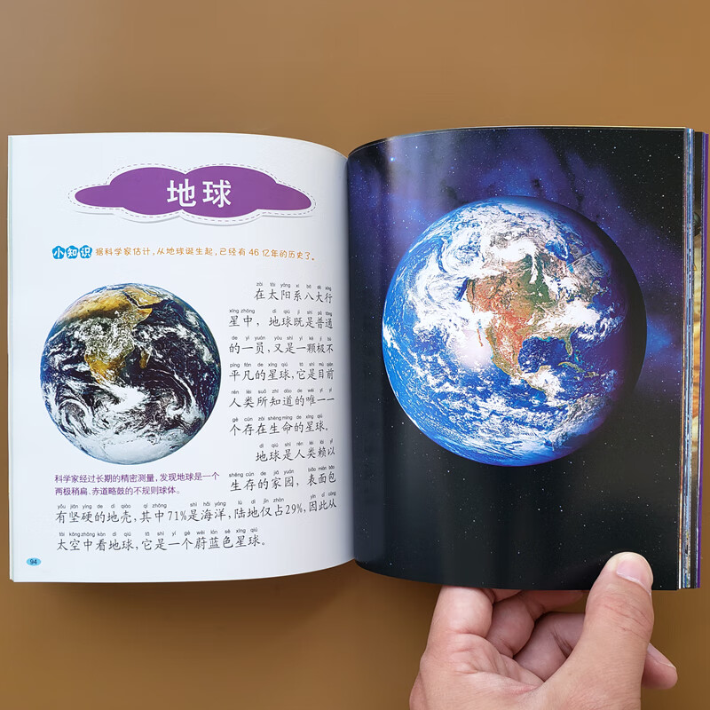 小学生太空百科全书幼儿关于宇宙星球的书揭秘宇宙星空天文学知识图书