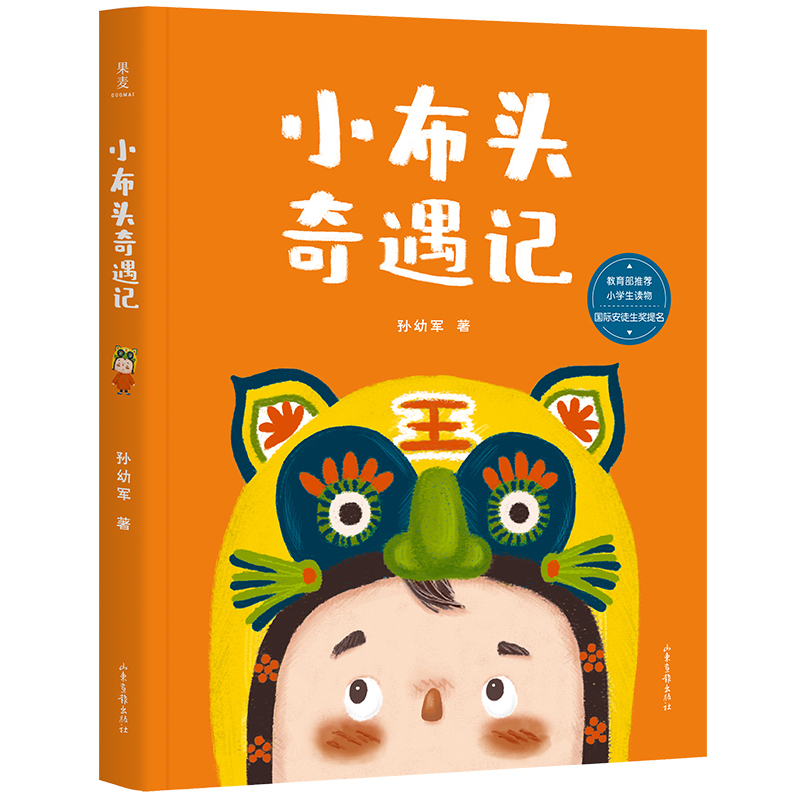 小布头奇遇记价格走势&评测推荐