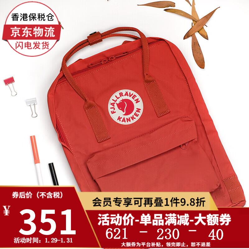 【断码特惠JD物流香港直发】北极狐23510双肩背包书包男女情侣电脑包户外经典款旅行背包 火红色 16L