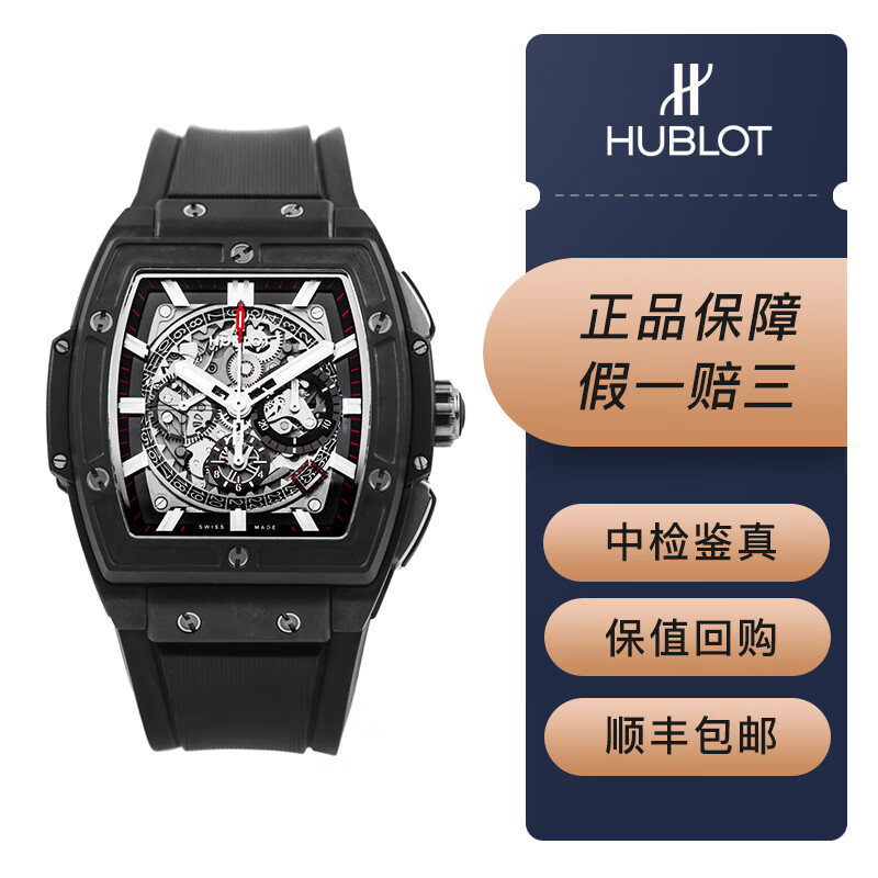 【二手95新】宇舶大爆炸系列601.ci.0173.