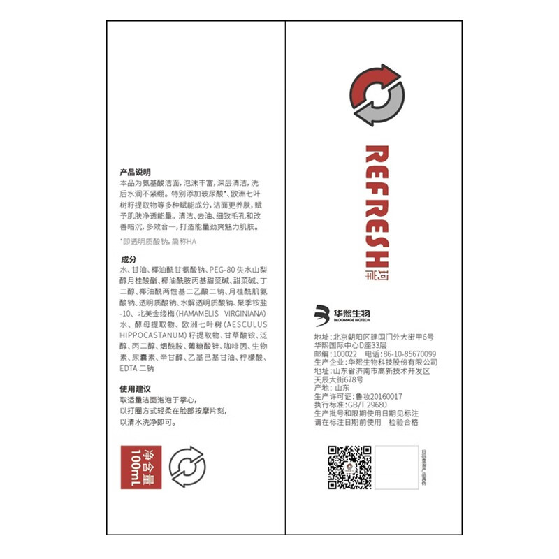 珂岸 华熙生物玻尿酸精华乳液男士护肤品控油补水保湿面霜擦脸霜 精华乳100g+洁面慕斯100ml