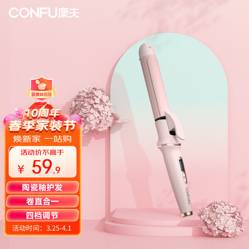 康夫（CONFU）卷发棒迷你电夹板直卷两用烫发棒蓬松刘海夹直板夹卷直发器宿舍 KF-535白/粉色 随机发货使用感如何?