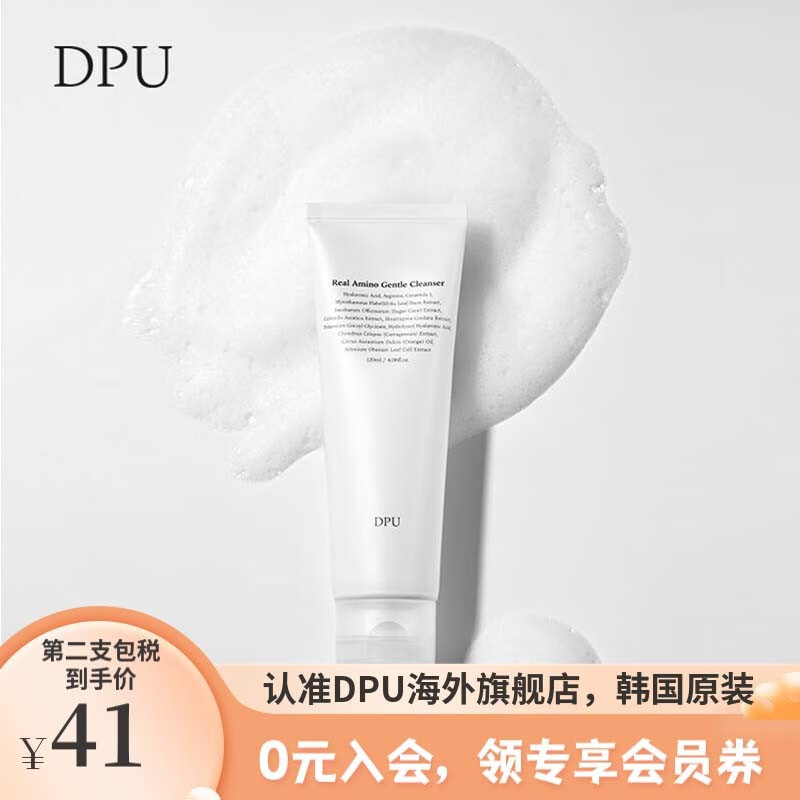 查看洁面商品历史价格的网站|洁面价格走势