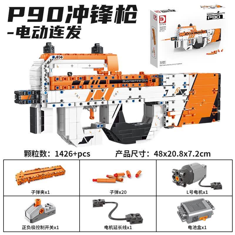 中国积木冲锋电动连发p90拼装积木二西莫夫吃鸡awm同款玩具 红色