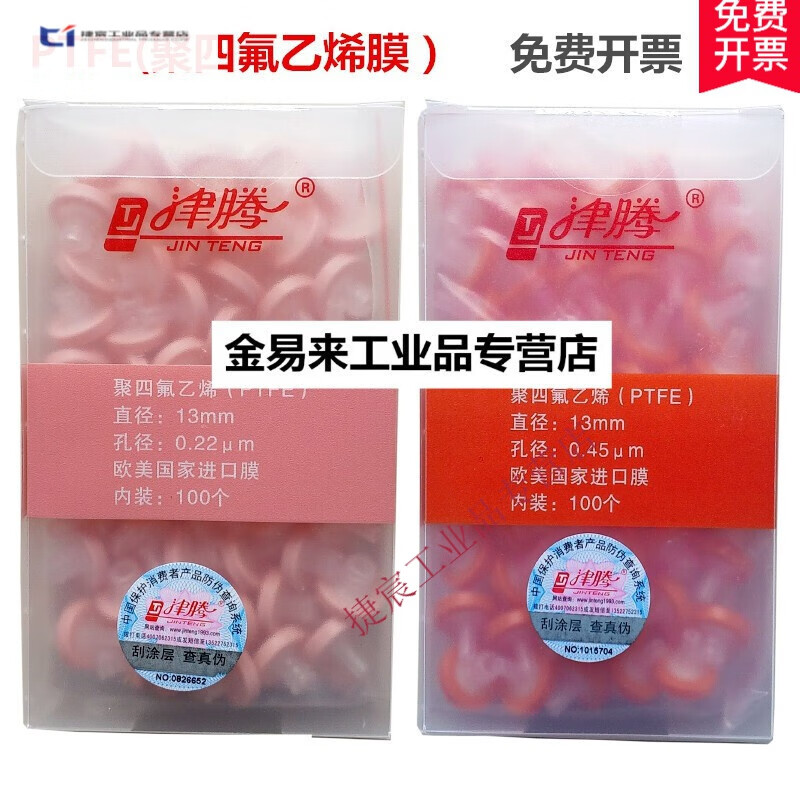 针式滤膜过滤器ptfe聚四氟乙烯 0.22 0.45um一次性过滤头 25mm* 0.