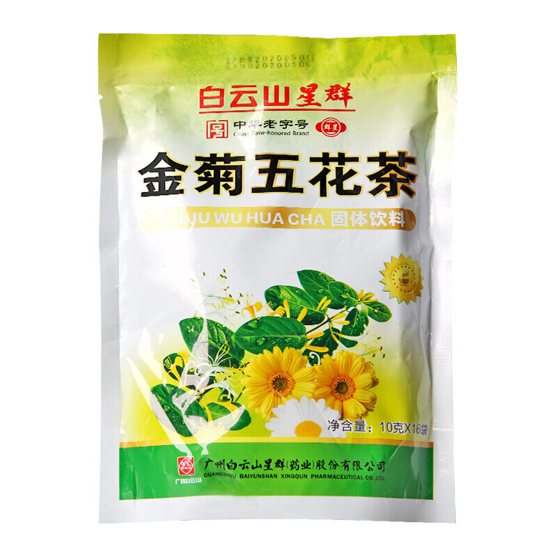 白云山星群 金菊五花茶固体饮料10g*16袋 1袋装