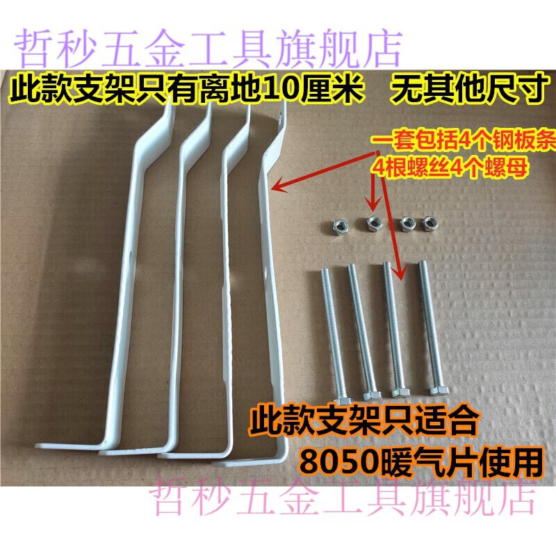 适之暖气片落地支架 散热器加厚铁板片托固定架8050暖气片家用落地支