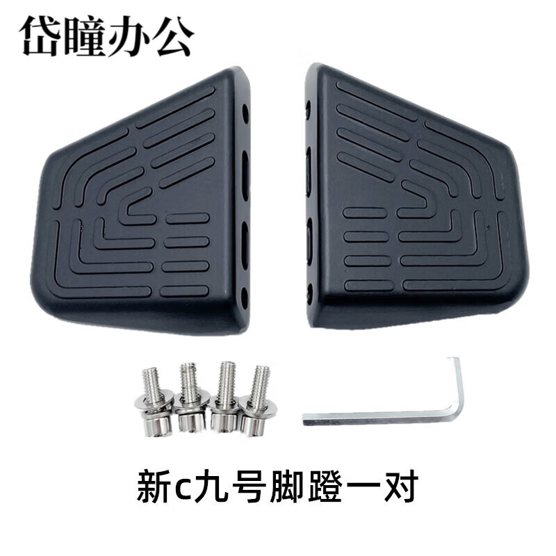 适用于九号电动车c90后脚蹬9号新c40c65/a30搁脚脚踏板后座踩脚 九号
