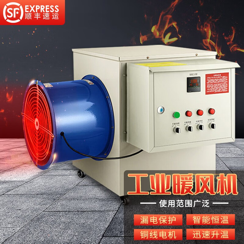 纳丽雅naliya 工业电暖风机大面积工厂大棚养殖育雏猪舍取暖器大功率