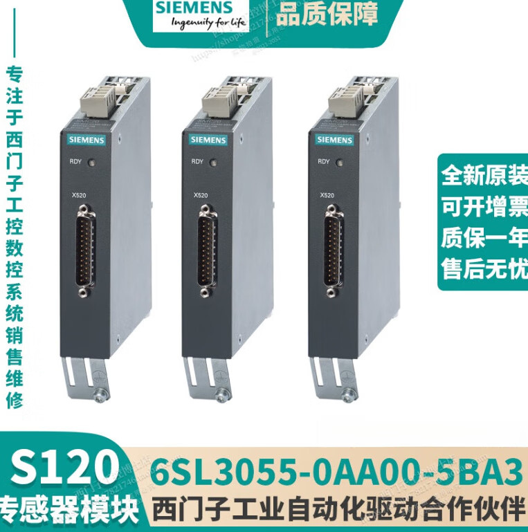 西门子S120编码器模块SMC206SL30550AA005BA3图片价格品牌 6SL3055-0AA00-5BA3