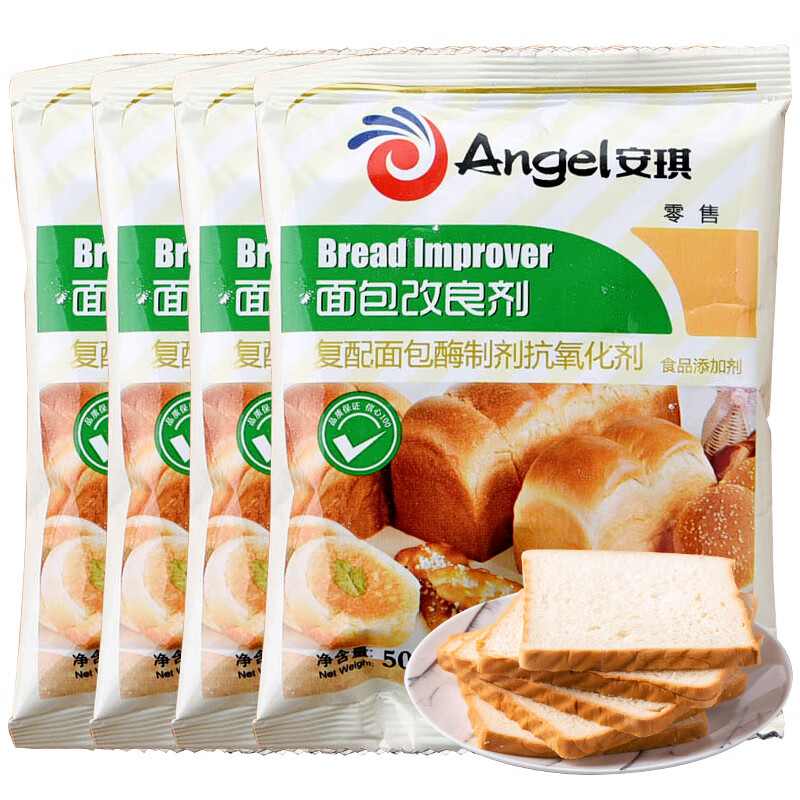 安琪面包改良剂A800型家庭装50g*4袋 酵母伴侣面包膨松剂烘焙原料