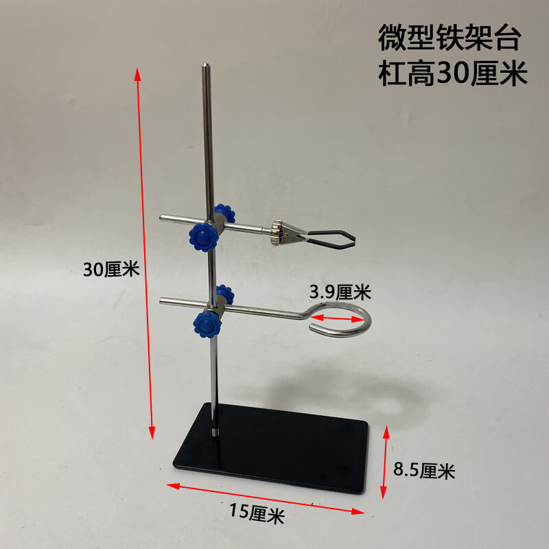 大号实验用铁架台全套支架配件含十字夹烧瓶夹大铁圈实验室滴定台