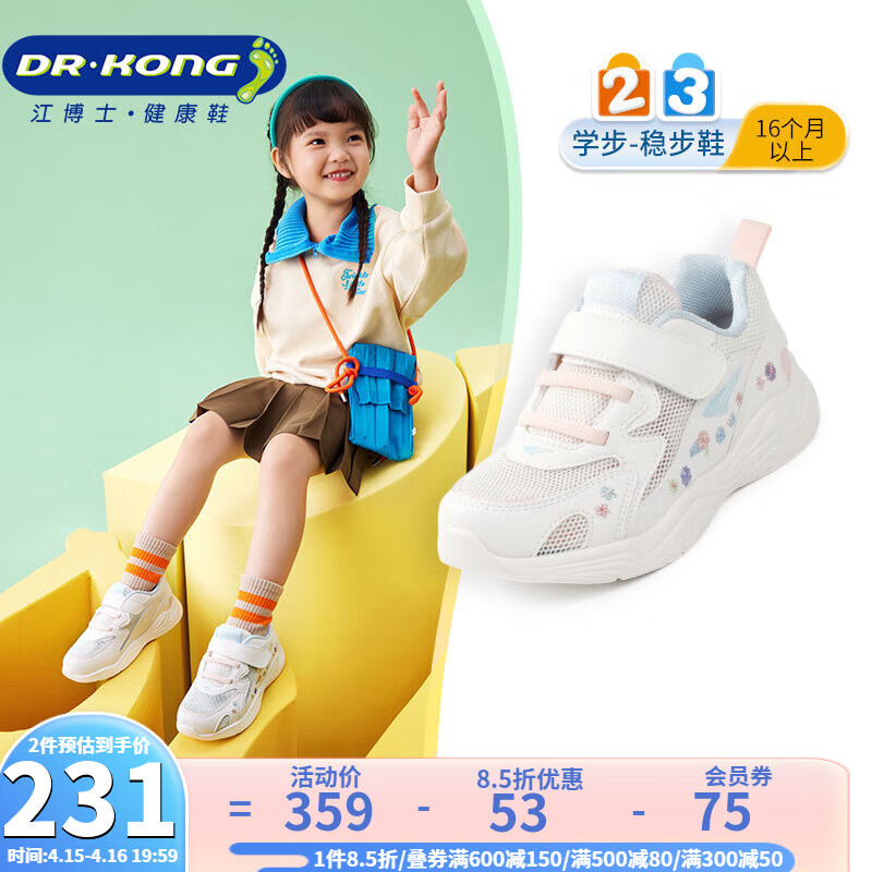 江博士（DR·KONG）春季休闲舒适女童幼儿学步鞋 健康童鞋魔术贴宝宝运动鞋 米色 27码 脚长约16.2-16.8