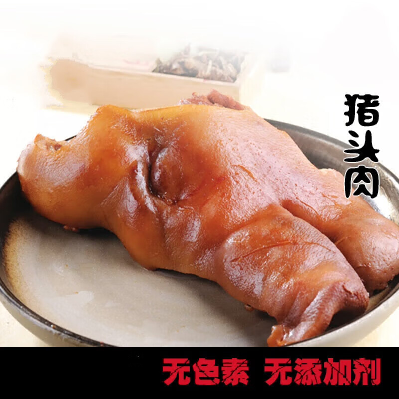 乐佳萱正宗南京特产猪头肉卤香肉熟食 卤煮下酒菜半片装 500g 保鲜