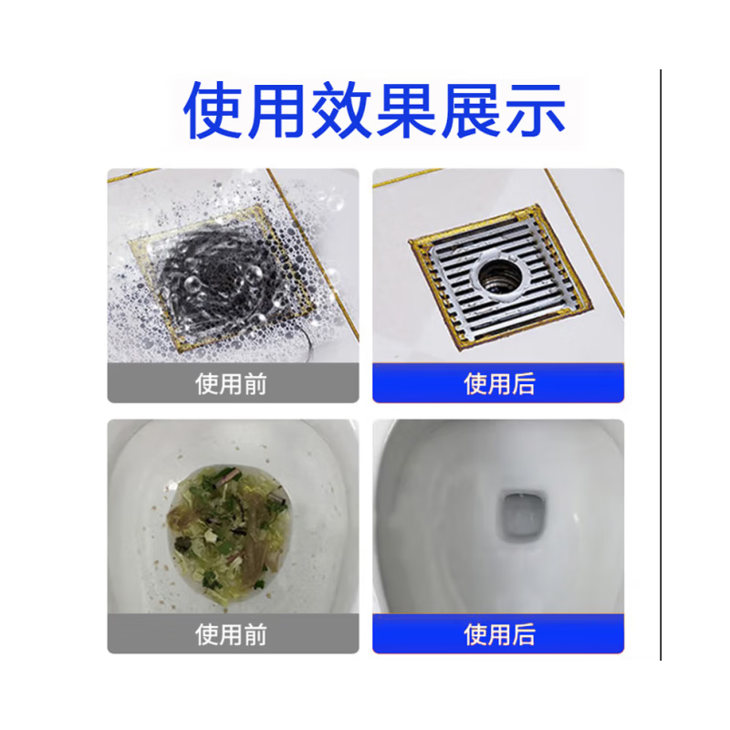 蓝洁星嘟贝管道疏通剂下水道疏通剂大瓶260g厨房下水道马桶疏通剂 管道疏通剂【快速疏通】 2瓶装实惠装