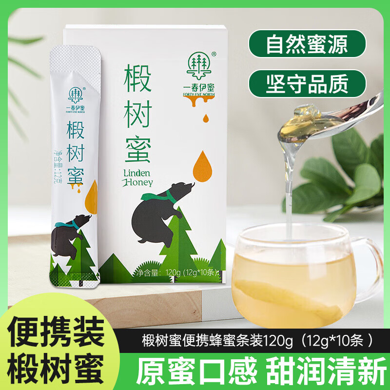 一春伊蜜 椴树蜜 独立包装小袋蜜 蜂蜜 冲调水饮 调味搭配 便携蜂蜜条状旅行出游 椴树蜜120g*3盒（12g*30条）