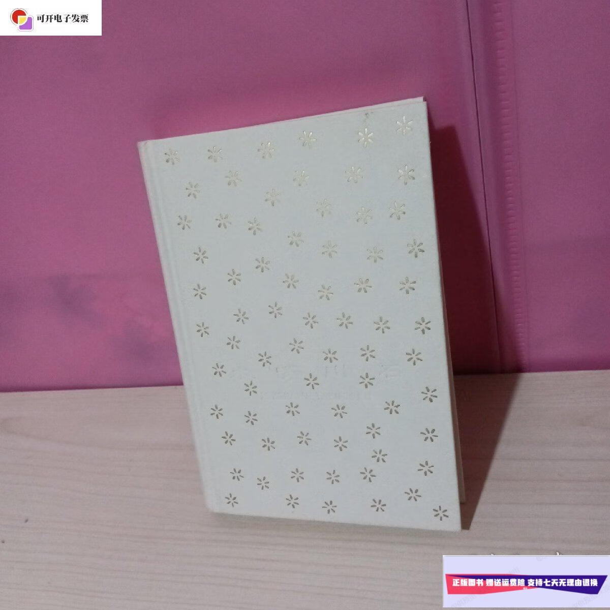 【二手9成新】木啄川石 /石川啄木 上海人民出版社