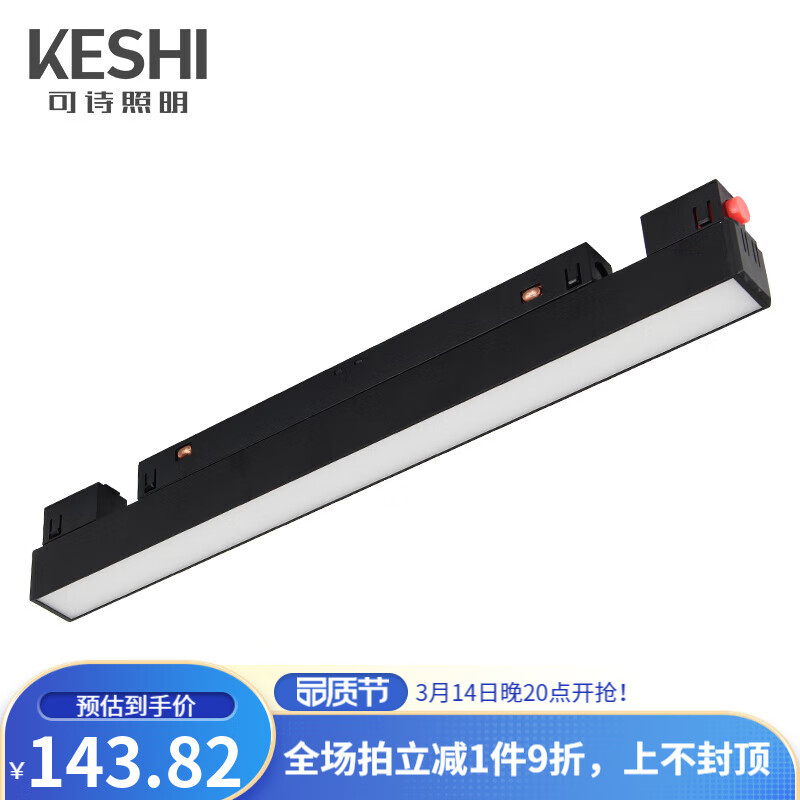 怎么看磁吸轨道灯的历史价格|磁吸轨道灯价格走势