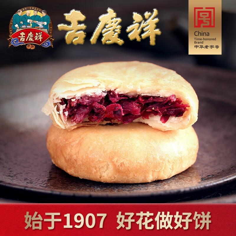 京东糕点点心最低价查询平台|糕点点心价格走势