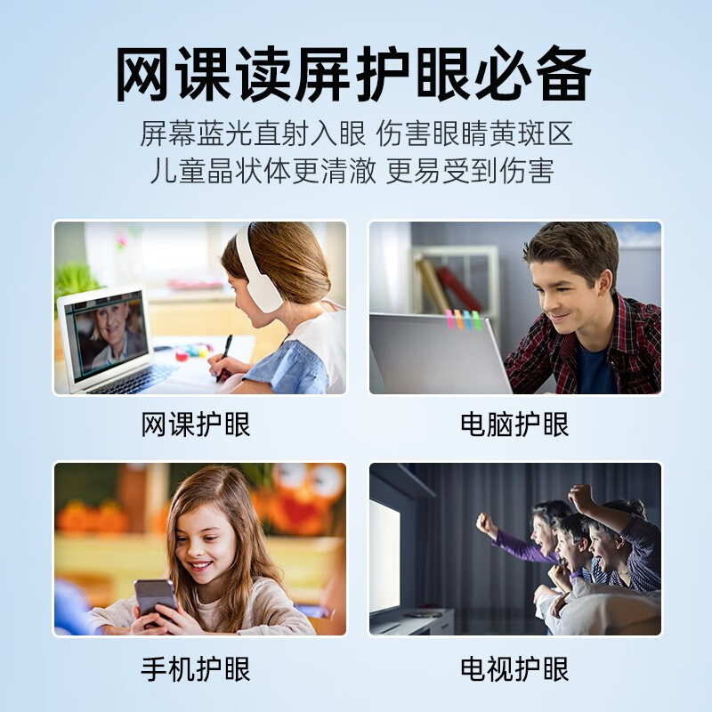 prisma普利索德国品牌儿童防蓝光眼镜防辐射学生网课学习手机电脑护目镜 95%防护【3-12岁】KMB704