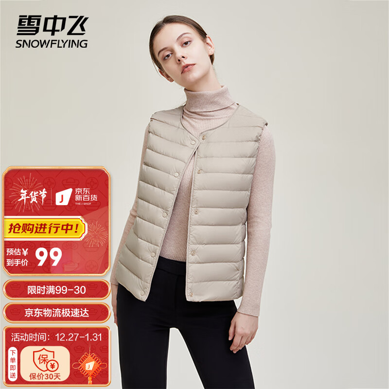 雪中飞羽绒服女款鸭绒圆领舒适便携短款保暖易搭小马甲 浅亚麻 175/96A