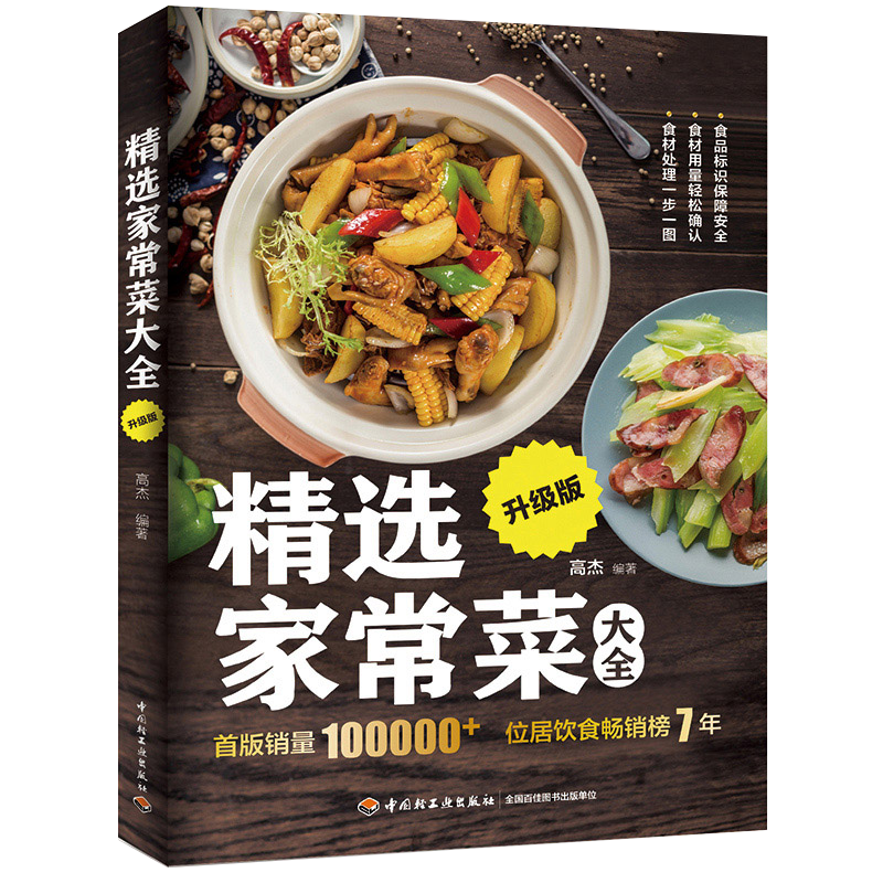 ���ڲ�������ѡ�ҳ��˴�ȫ������ ʳ��Ӫ������鼮 ͼ��ѧ���˵�������ѧϰ���ռҳ��������ż��ü���ʳ���������ʦ�鳴���ղ� 40.32Ԫ��3��(��13.44Ԫ/��)