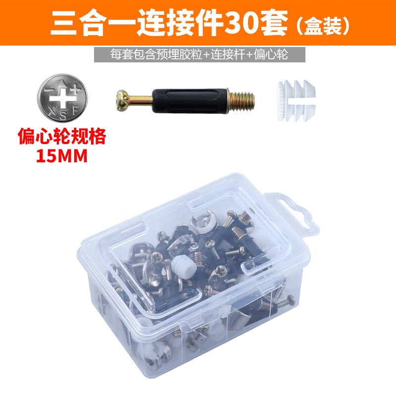 ruitool 三合一连接件快装偏心轮螺母螺丝衣柜抽屉板式家具组装紧固件