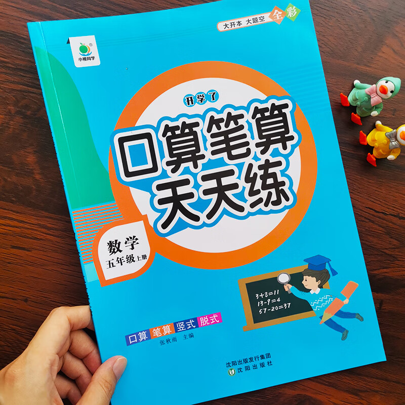 同步专项训练人教班5年级上册计算题竖式脱式计算口算题小数乘法除