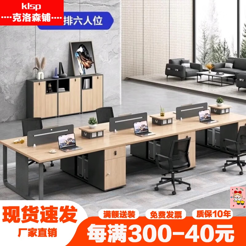克洛森铺办公桌工位简约现代屏风卡座桌椅组合职员电脑办公桌家具