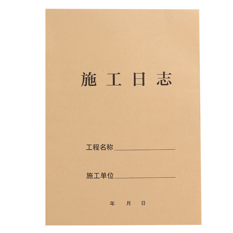 递乐A4施工日志本，高品质纸张墨水渗透性好，价格走势有保障|显示本册便签京东历史价格