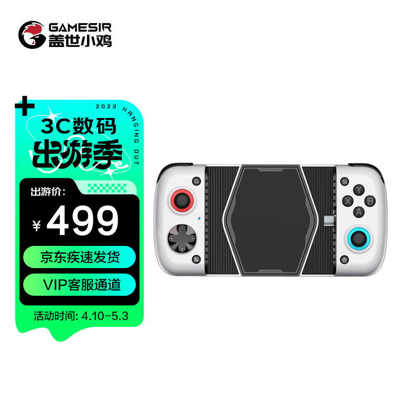 盖世小鸡GAMESIR X3Type-C 散热制冷降温游戏手柄安卓switch王者吃鸡崩坏3英雄联盟原神暗黑破坏神不朽云