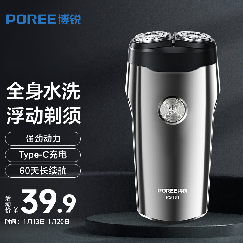 京东数码家电 2023-01-18 - 第14张  | 最新购物优惠券