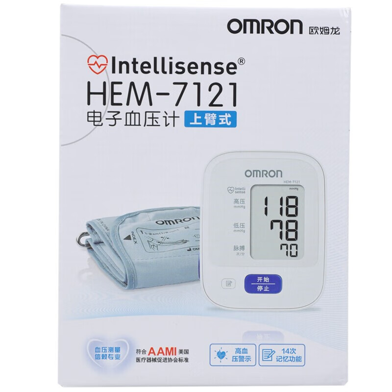 欧姆龙 电子血压计 7121血压测量仪 上臂式家用血压计 血压计