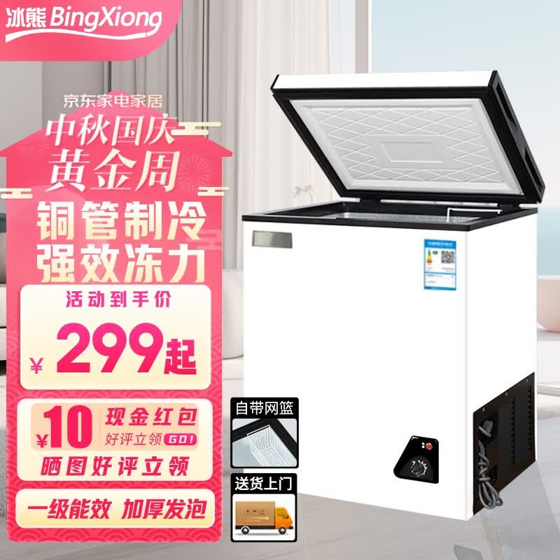 冰熊【精选热卖/现货速发】冰熊小冰柜家用小型冷冻保鲜迷你冷藏商用卧式冷柜单用储母乳柜节能省电 【一级能效 铜管升级】62升冷冻使用感如何?