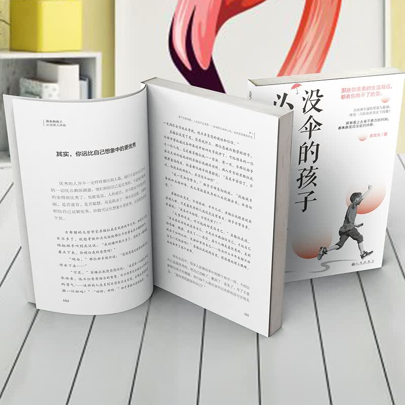 没伞的孩子必须努力奔跑详情图