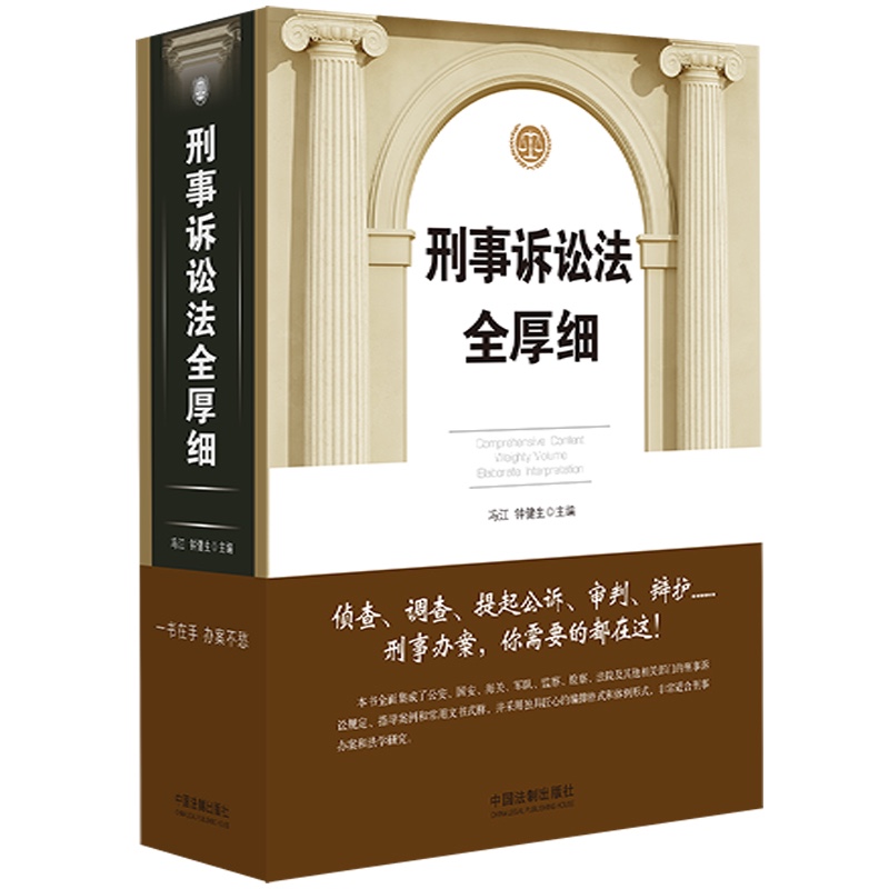 最新价格走势及热门法律实务书籍推荐