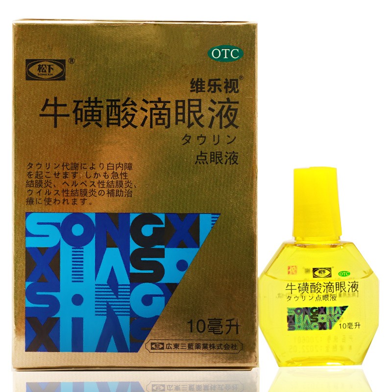 维乐视牛磺酸滴眼液10ml白内障