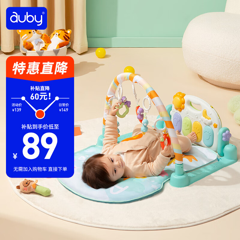 澳贝（auby）婴幼儿童玩具好动小猴健身架宝宝脚踏踩钢琴新生儿礼盒满月礼物高性价比高么？
