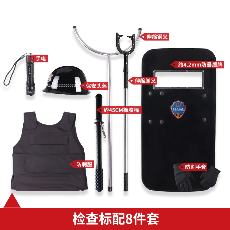 驍騎營防暴盾牌手持透明PC防護(hù)防爆方盾校園安保器材防身器材保安裝備 檢查 標(biāo)配款8件套