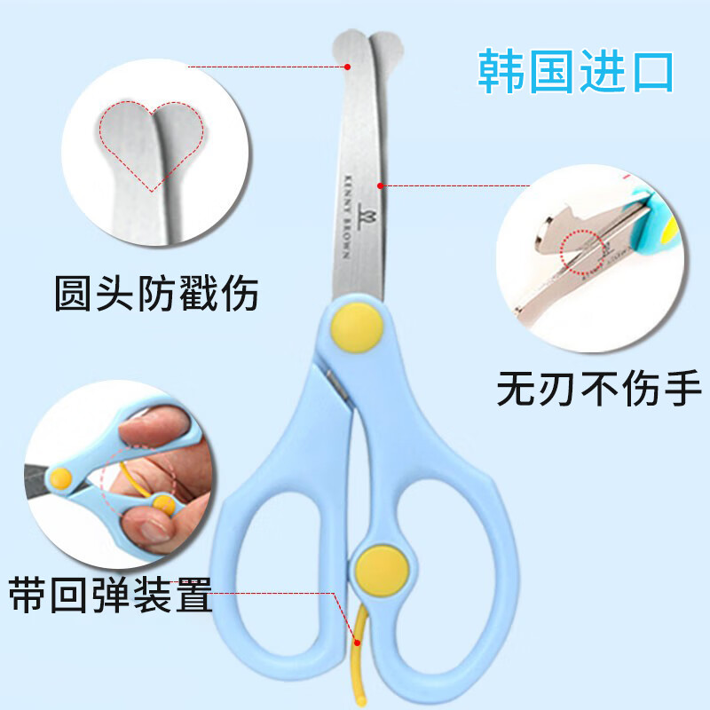 珂妮芙兰Kenny Brown 韩国儿童安全剪刀儿童剪纸无刃无尖圆头不伤手幼儿宝宝3-6岁手工小剪刀 2-4岁 （带回弹蓝色）+60张全彩剪纸