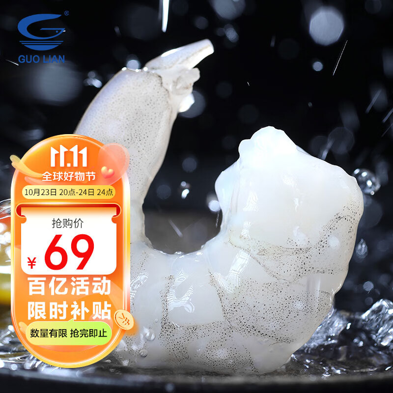 GUO LIAN国联 翡翠生虾仁 无冰净重1kg 156-198只 BAP认证国产白虾仁怎么看?