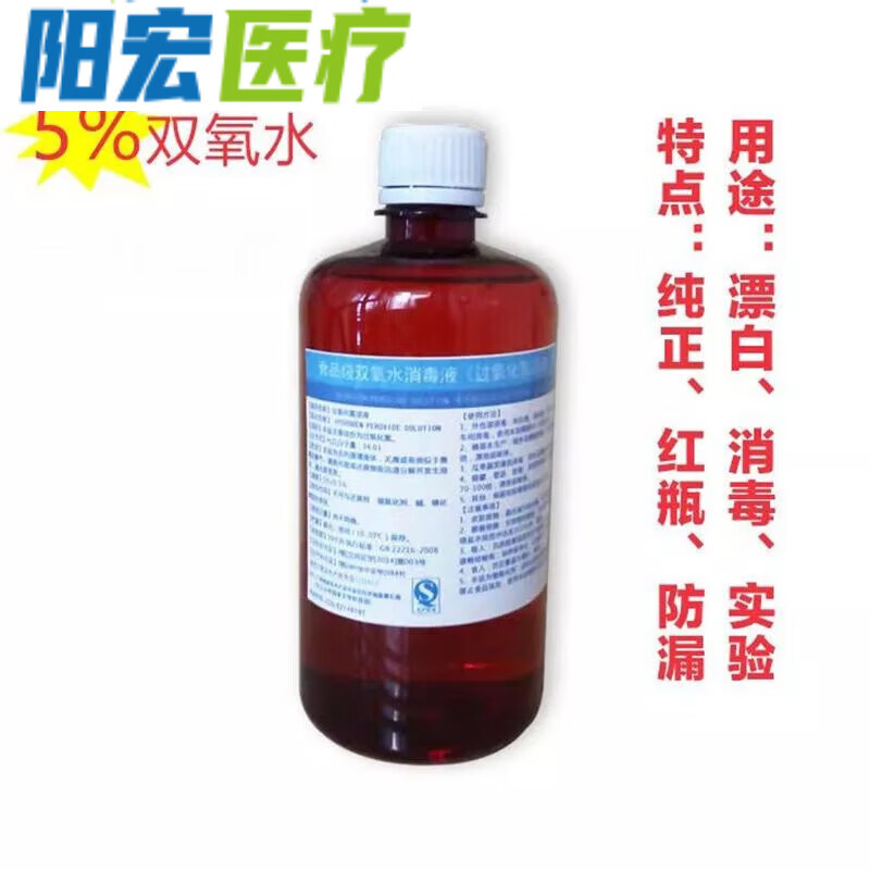工业级双氧水30浓度过氧化氢溶液制氧气用漂白大象牙膏科学实验 500ml