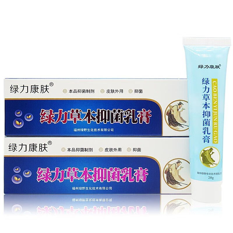 绿力康肤绿力草本乳膏20g 皮肤外用软膏   l 1盒