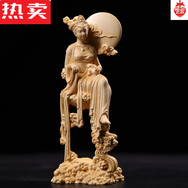 达禾梦【】冠莎黄杨木雕嫦娥仕女雕刻工艺品摆件实木古典人物家居客厅