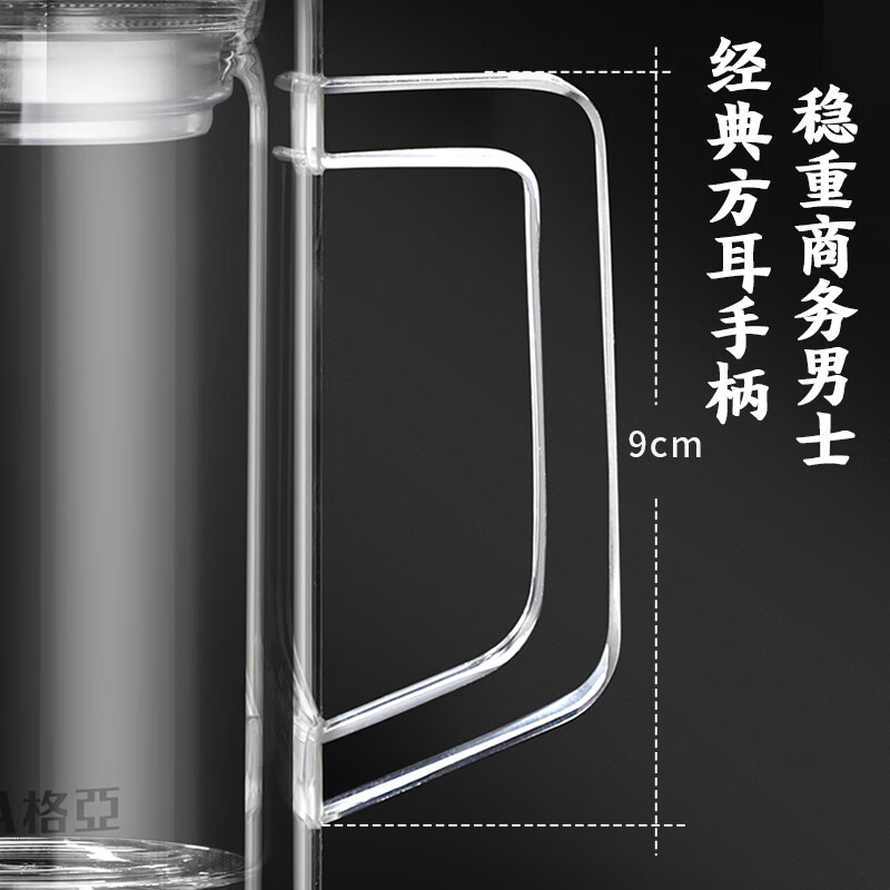格亚(GEYA)明远办公杯 双层玻璃杯男士带把手玻璃水杯带手柄玻璃茶杯子定制 明远办公杯【礼盒装】380ml