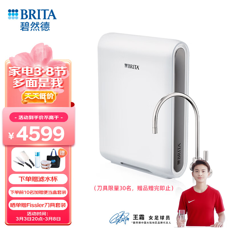 【入手体验】碧然德mypure pro X6净水器评测，除菌率达99.999%，究竟怎么样？插图