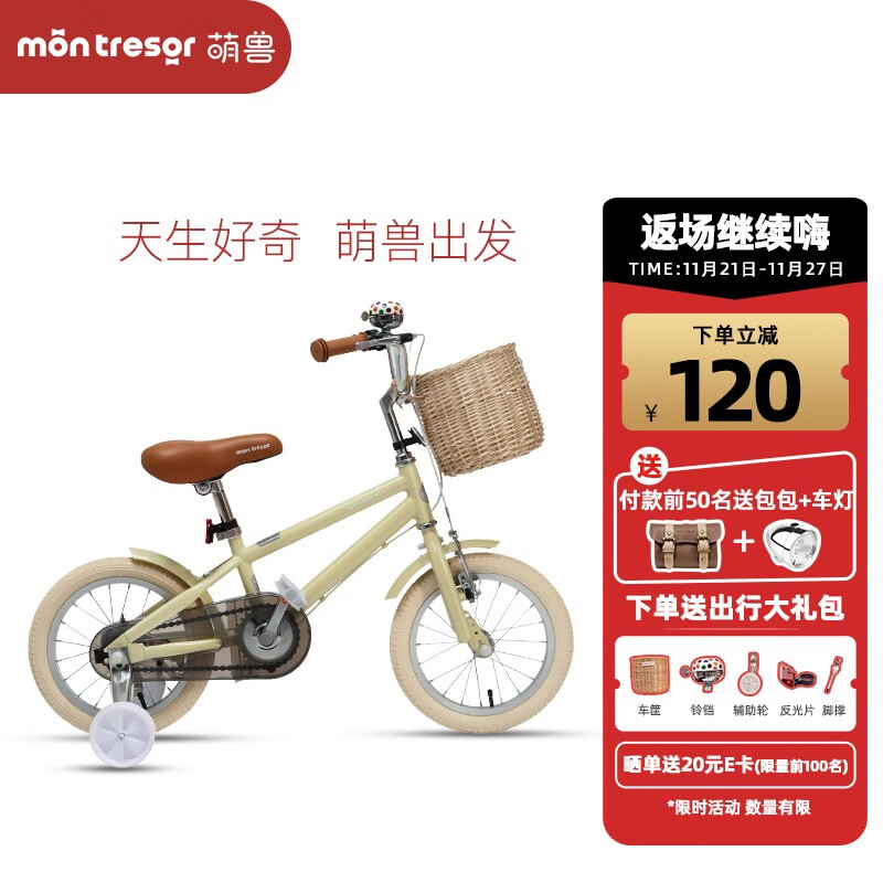 查找自行车历史价格|自行车价格走势